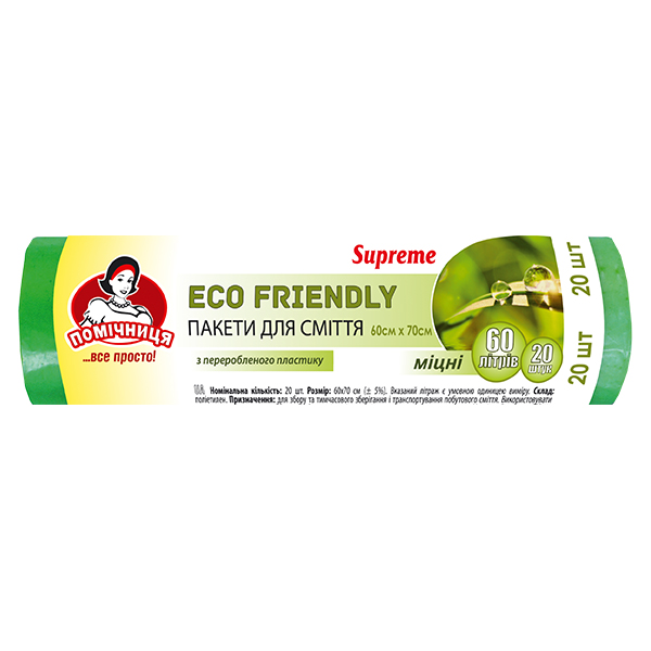Пакети для сміття ECO FRIENDLY ТМ "Помічниця" Supreme 60л 20шт HDPE
